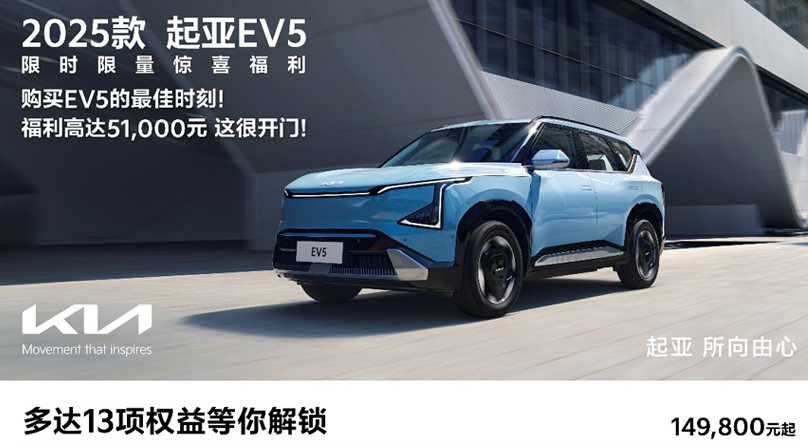田亮家庭成為起亞EV5明星體驗(yàn)官，攜手開(kāi)啟綠色出行新篇章